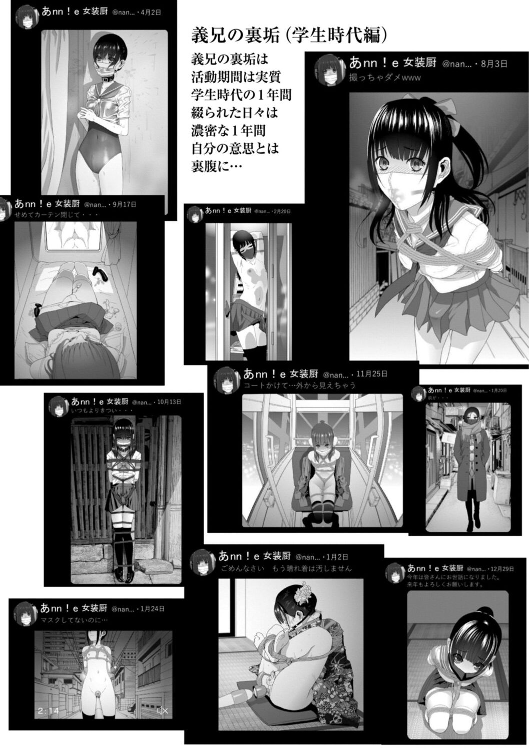 Imouto Bonyuu Nama Shibori Digital Tokusouban - Sister-in-law mother's milk raw squeezing page 103