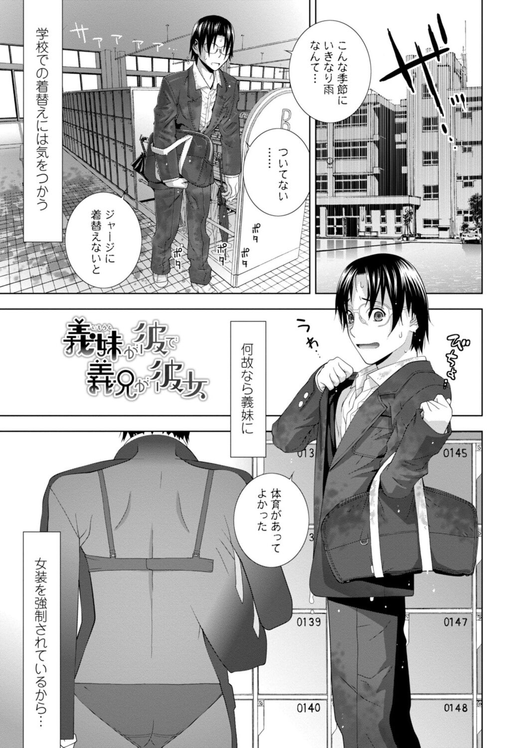 Imouto Bonyuu Nama Shibori Digital Tokusouban - Sister-in-law mother's milk raw squeezing page 105