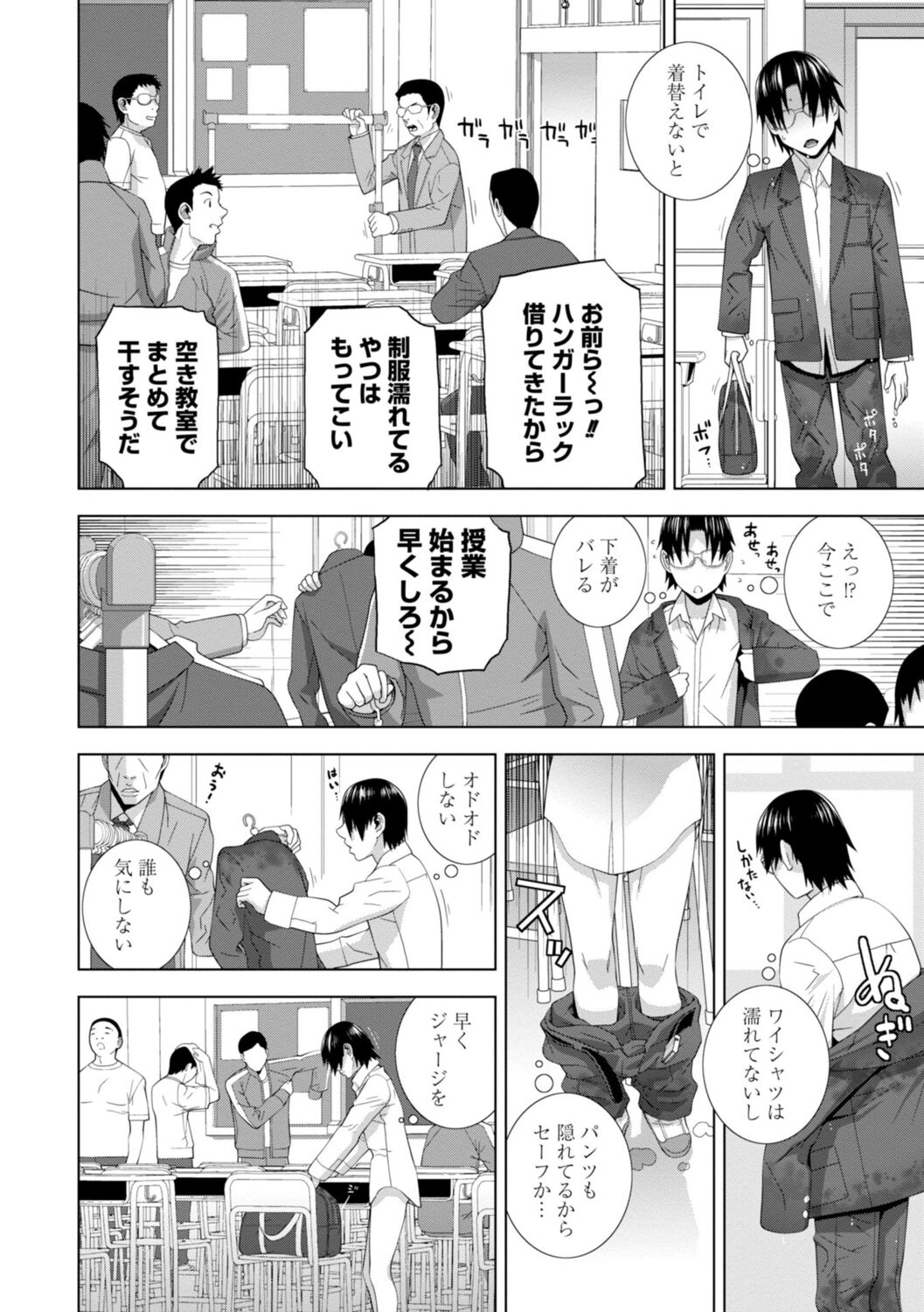 Imouto Bonyuu Nama Shibori Digital Tokusouban - Sister-in-law mother's milk raw squeezing page 106