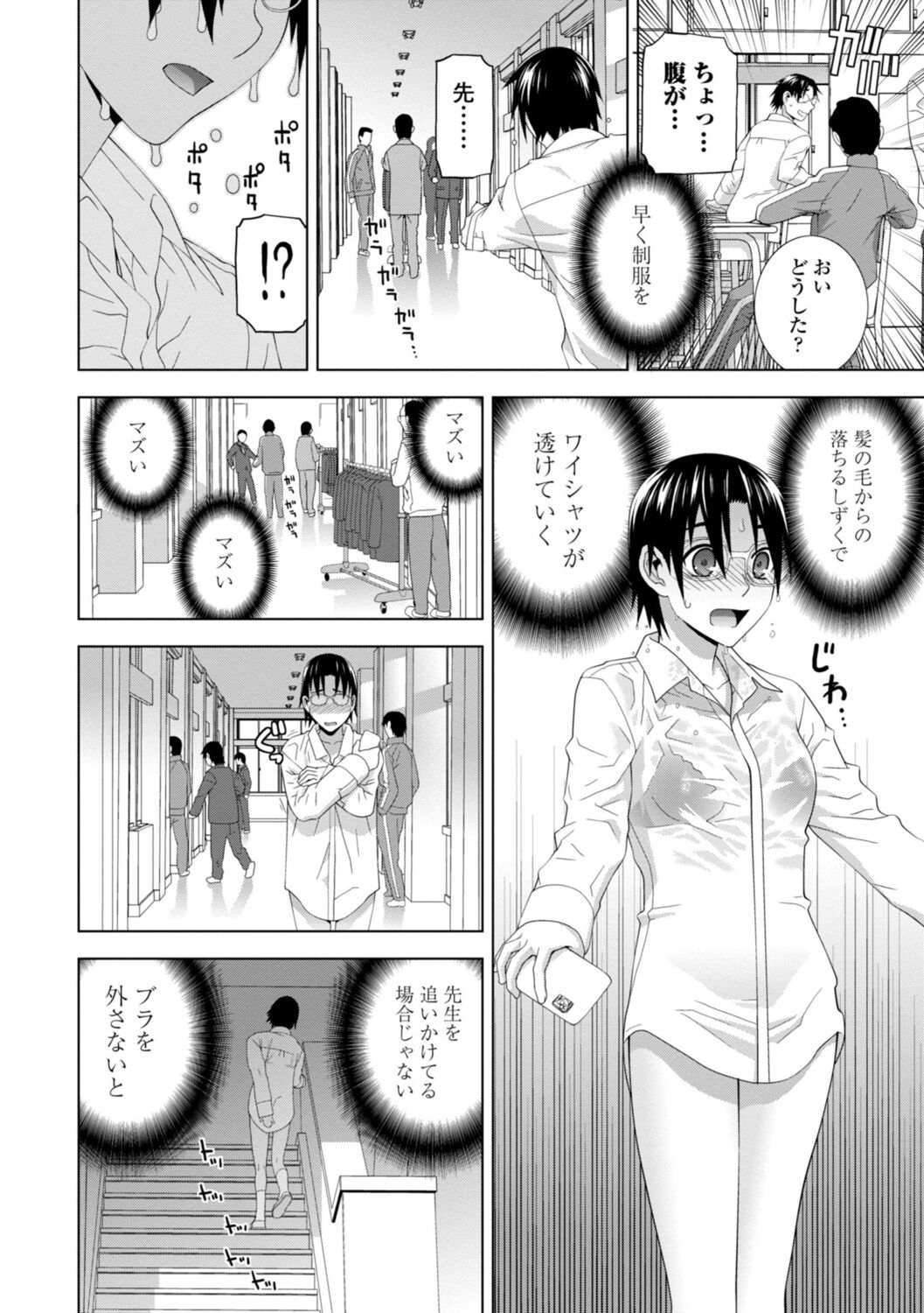 Imouto Bonyuu Nama Shibori Digital Tokusouban - Sister-in-law mother's milk raw squeezing page 108