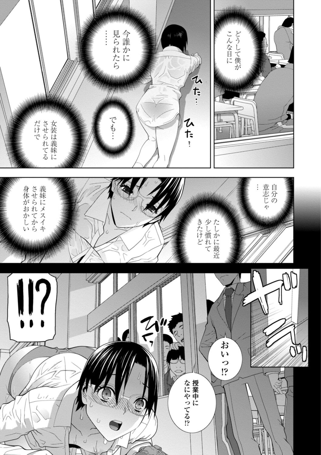 Imouto Bonyuu Nama Shibori Digital Tokusouban - Sister-in-law mother's milk raw squeezing page 111