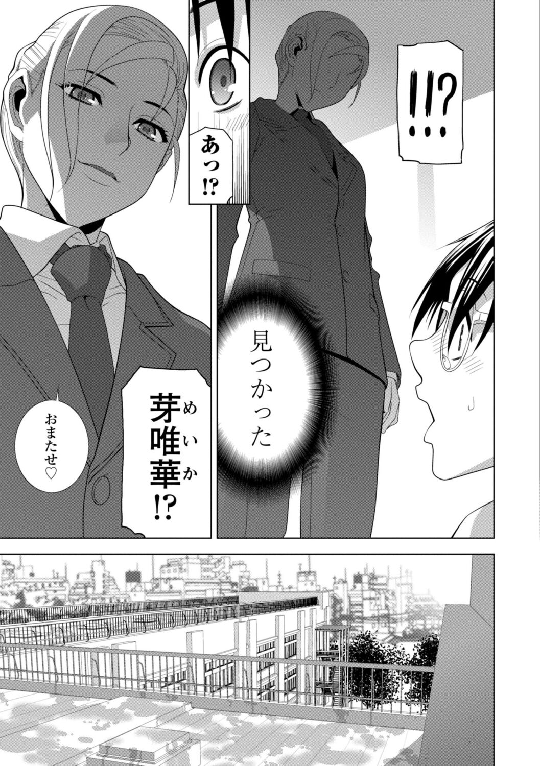 Imouto Bonyuu Nama Shibori Digital Tokusouban - Sister-in-law mother's milk raw squeezing page 113