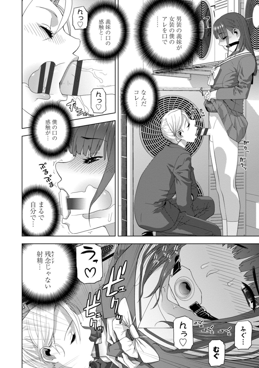 Imouto Bonyuu Nama Shibori Digital Tokusouban - Sister-in-law mother's milk raw squeezing page 116