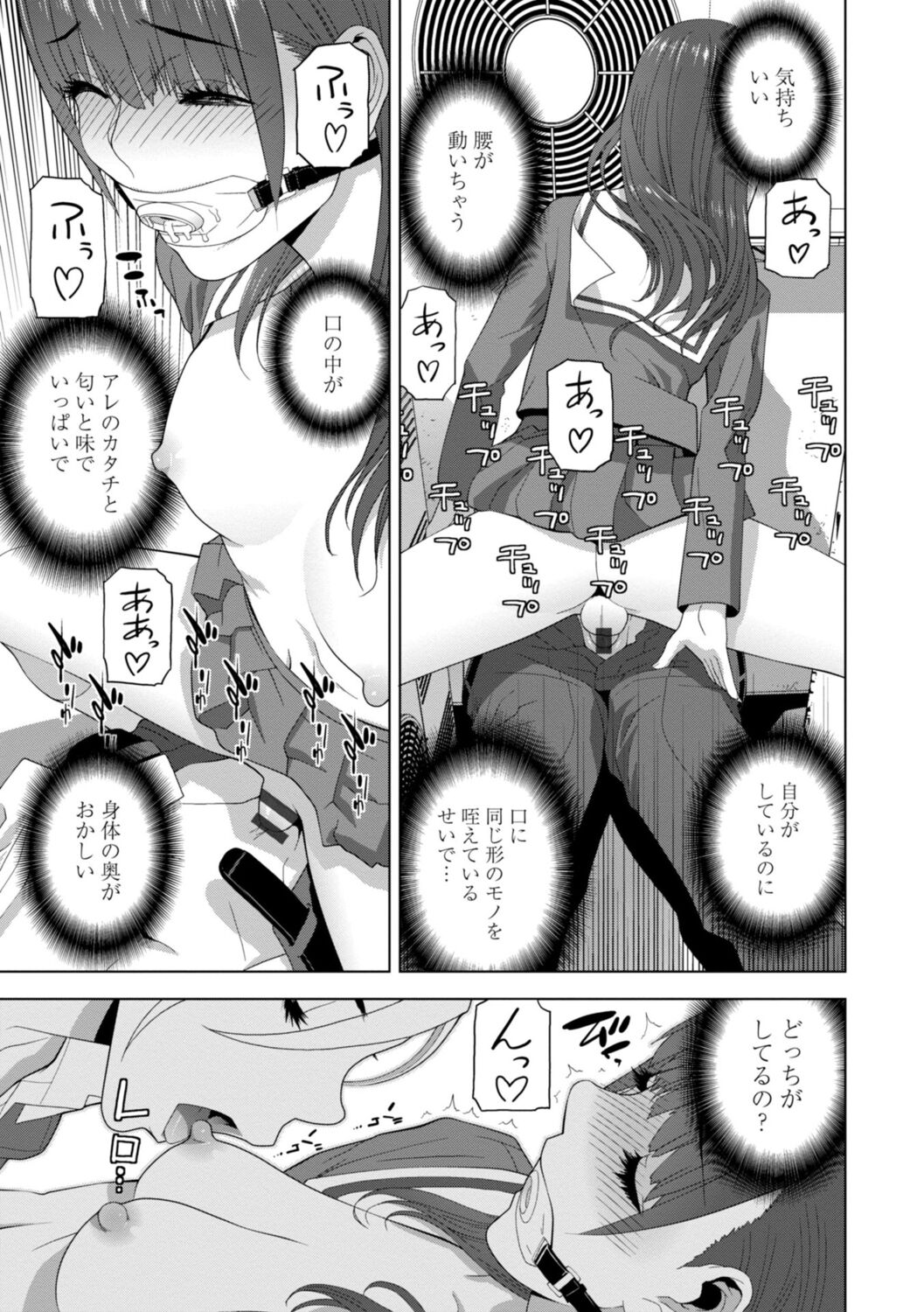 Imouto Bonyuu Nama Shibori Digital Tokusouban - Sister-in-law mother's milk raw squeezing page 119
