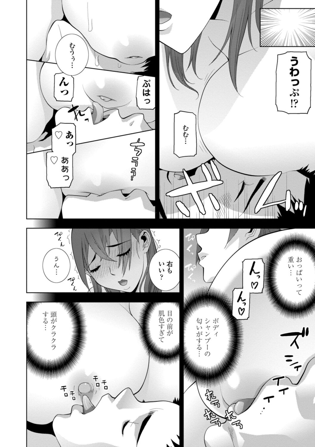 Imouto Bonyuu Nama Shibori Digital Tokusouban - Sister-in-law mother's milk raw squeezing page 12