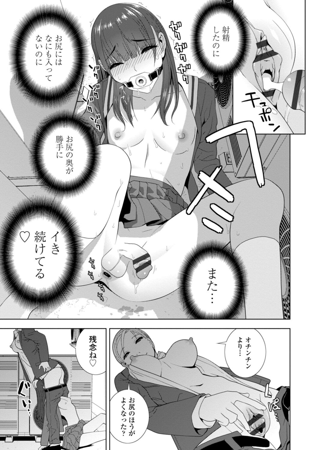 Imouto Bonyuu Nama Shibori Digital Tokusouban - Sister-in-law mother's milk raw squeezing page 123