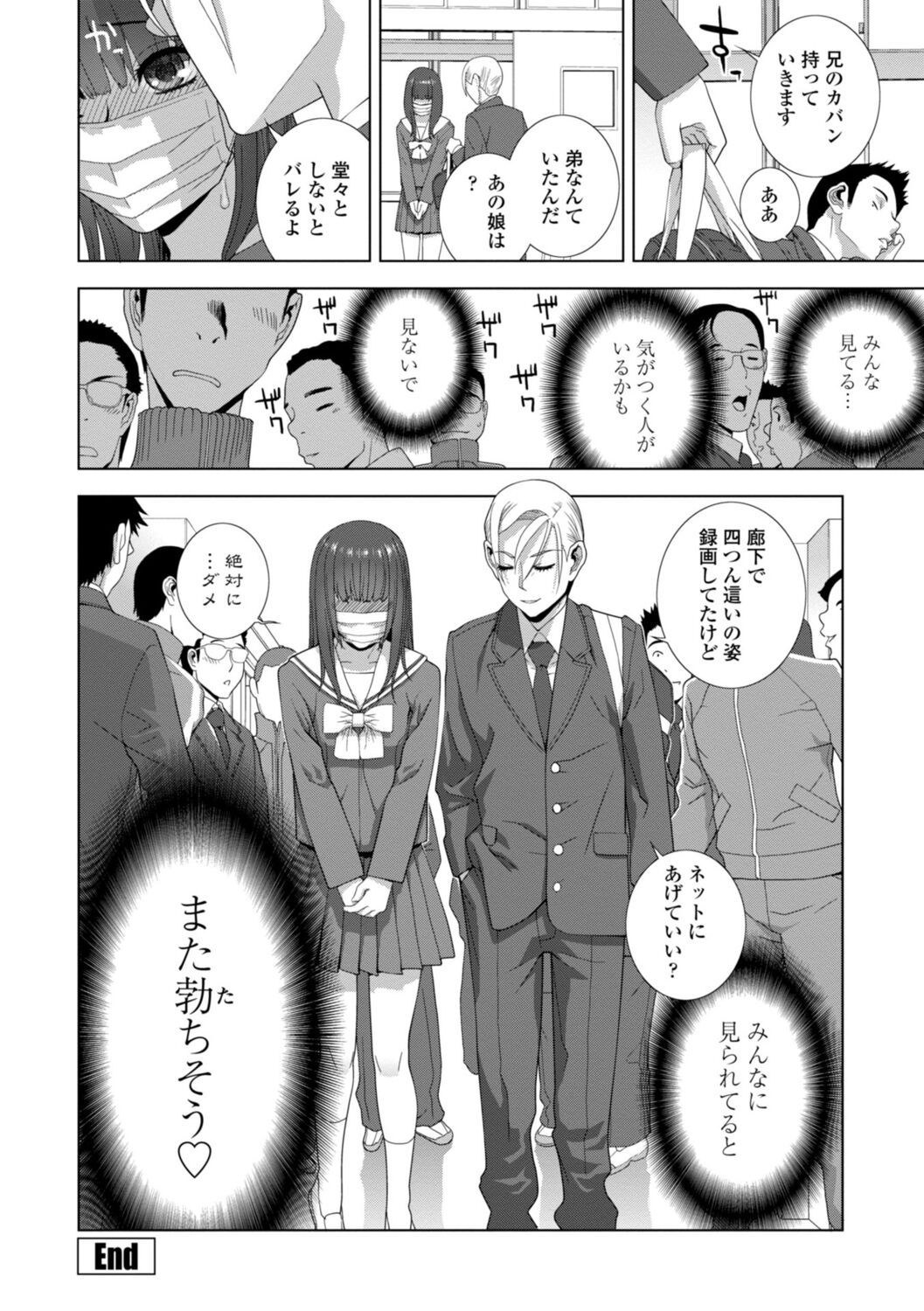 Imouto Bonyuu Nama Shibori Digital Tokusouban - Sister-in-law mother's milk raw squeezing page 124
