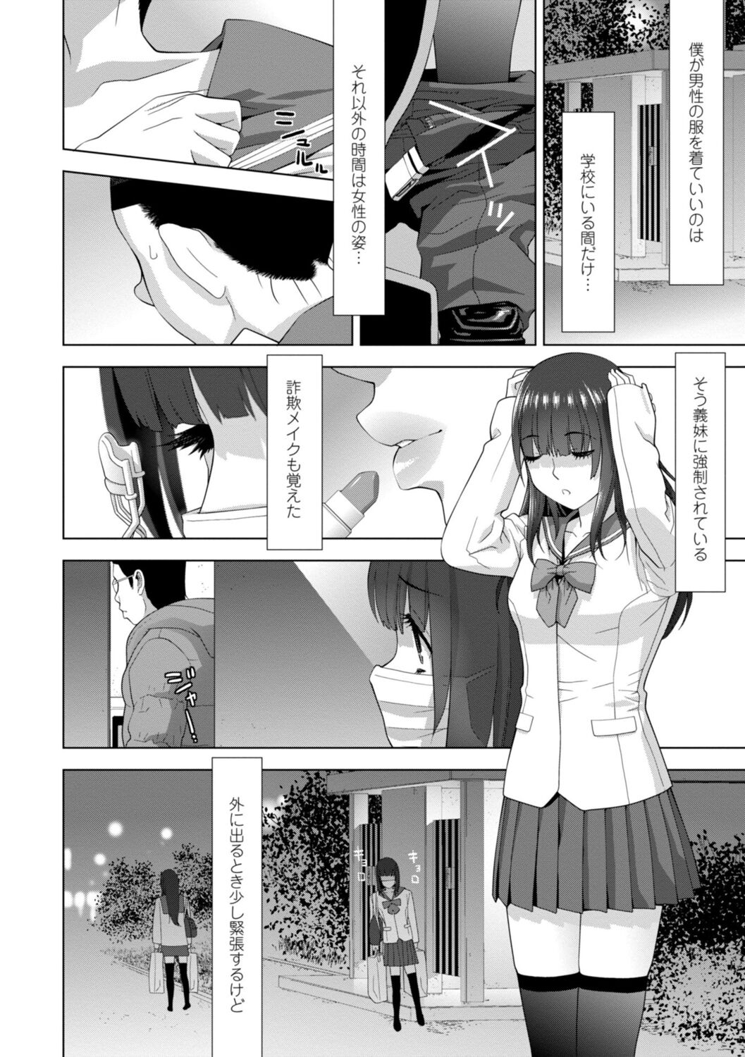 Imouto Bonyuu Nama Shibori Digital Tokusouban - Sister-in-law mother's milk raw squeezing page 126
