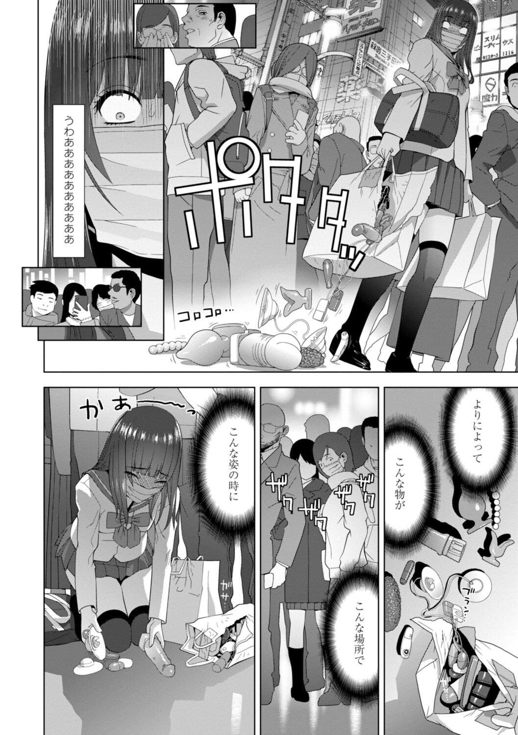 Imouto Bonyuu Nama Shibori Digital Tokusouban - Sister-in-law mother's milk raw squeezing page 128