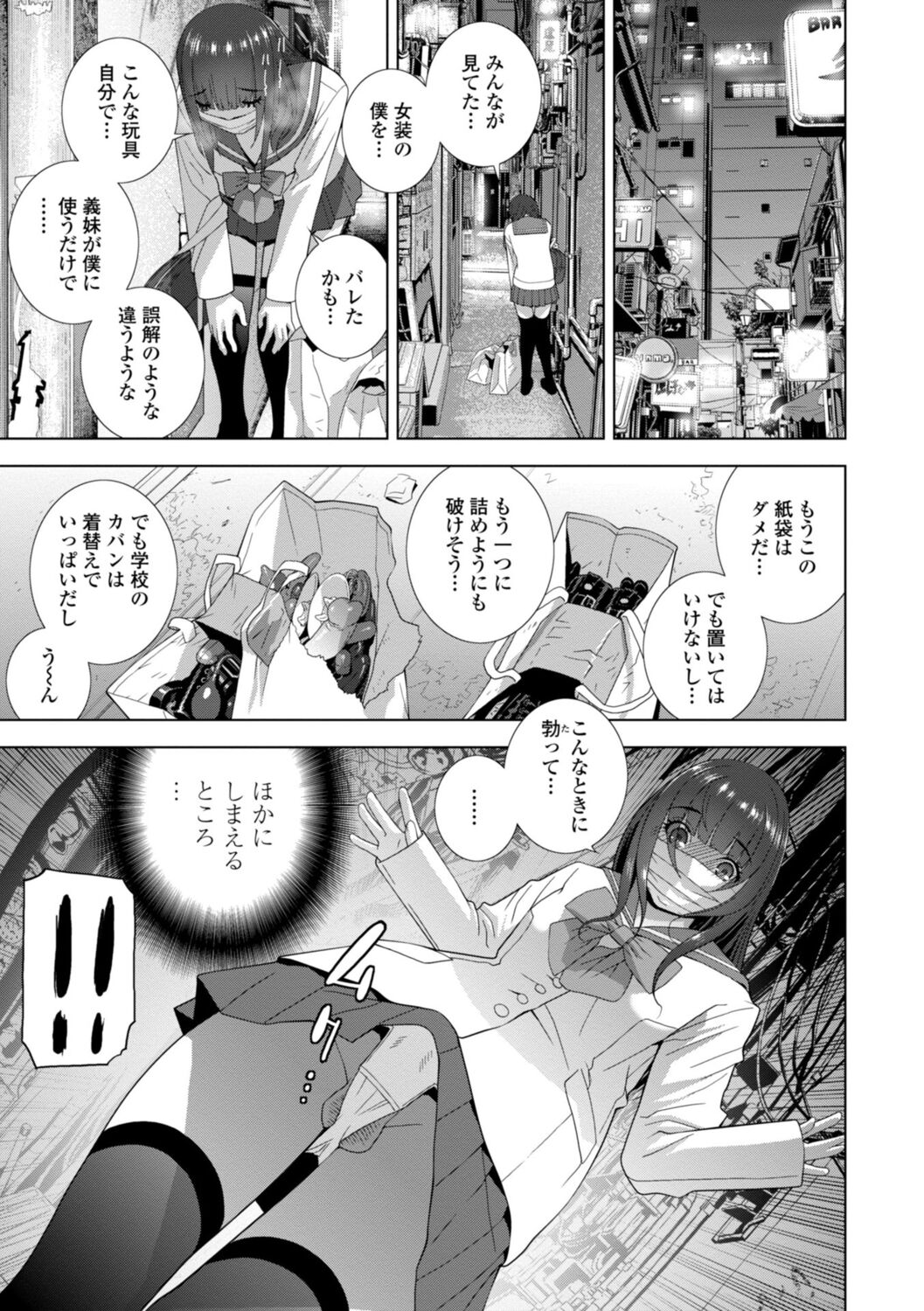 Imouto Bonyuu Nama Shibori Digital Tokusouban - Sister-in-law mother's milk raw squeezing page 129