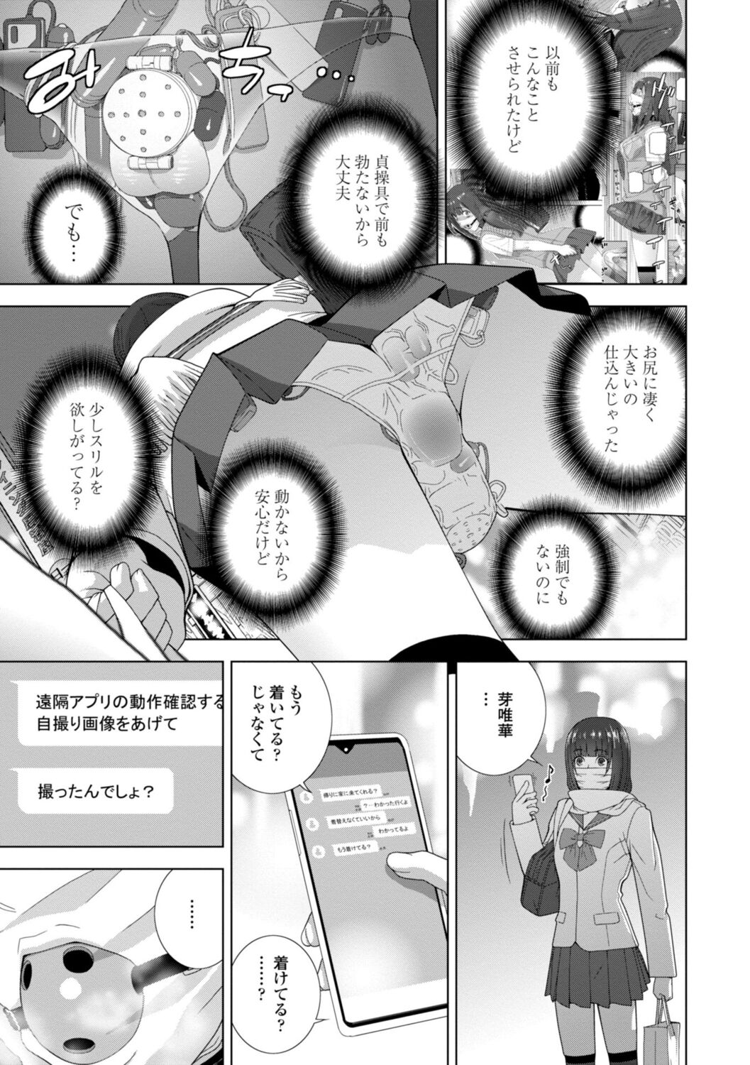 Imouto Bonyuu Nama Shibori Digital Tokusouban - Sister-in-law mother's milk raw squeezing page 131