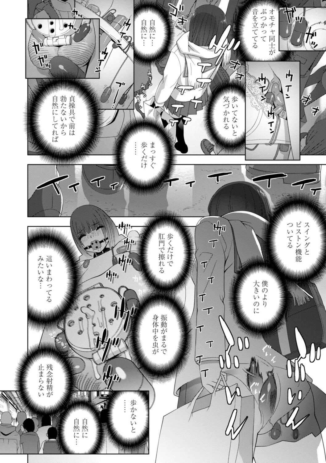 Imouto Bonyuu Nama Shibori Digital Tokusouban - Sister-in-law mother's milk raw squeezing page 134