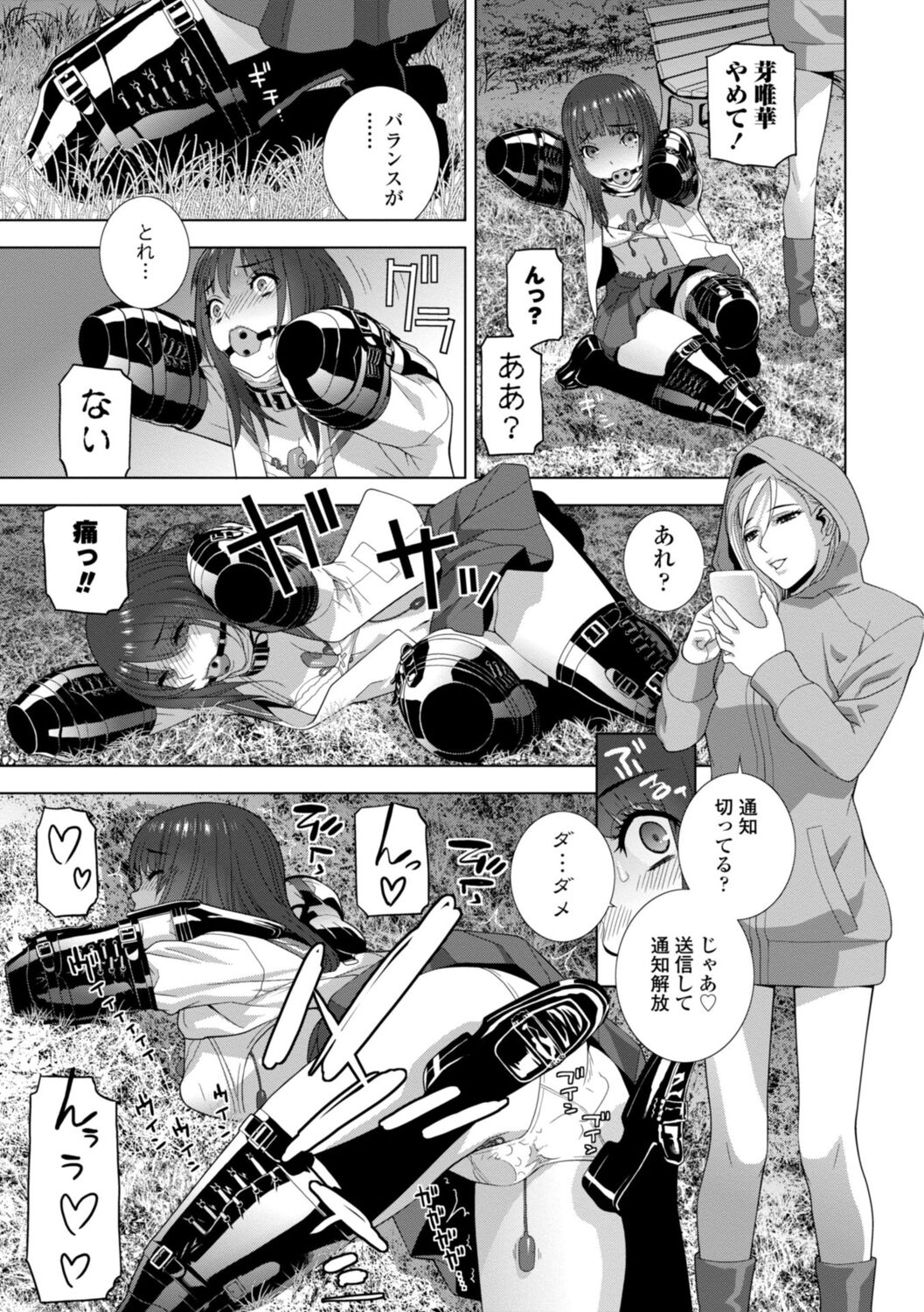 Imouto Bonyuu Nama Shibori Digital Tokusouban - Sister-in-law mother's milk raw squeezing page 137