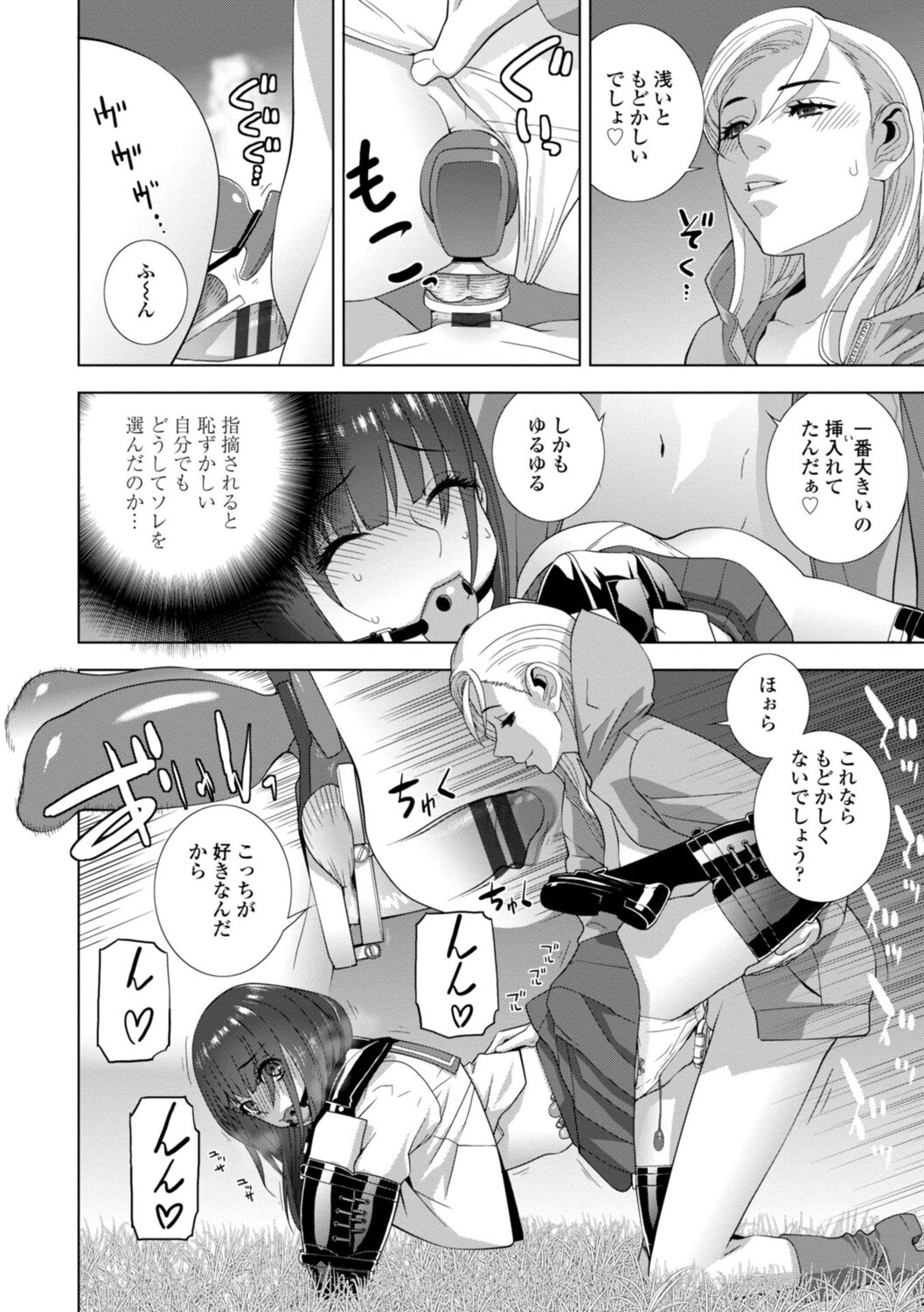 Imouto Bonyuu Nama Shibori Digital Tokusouban - Sister-in-law mother's milk raw squeezing page 140