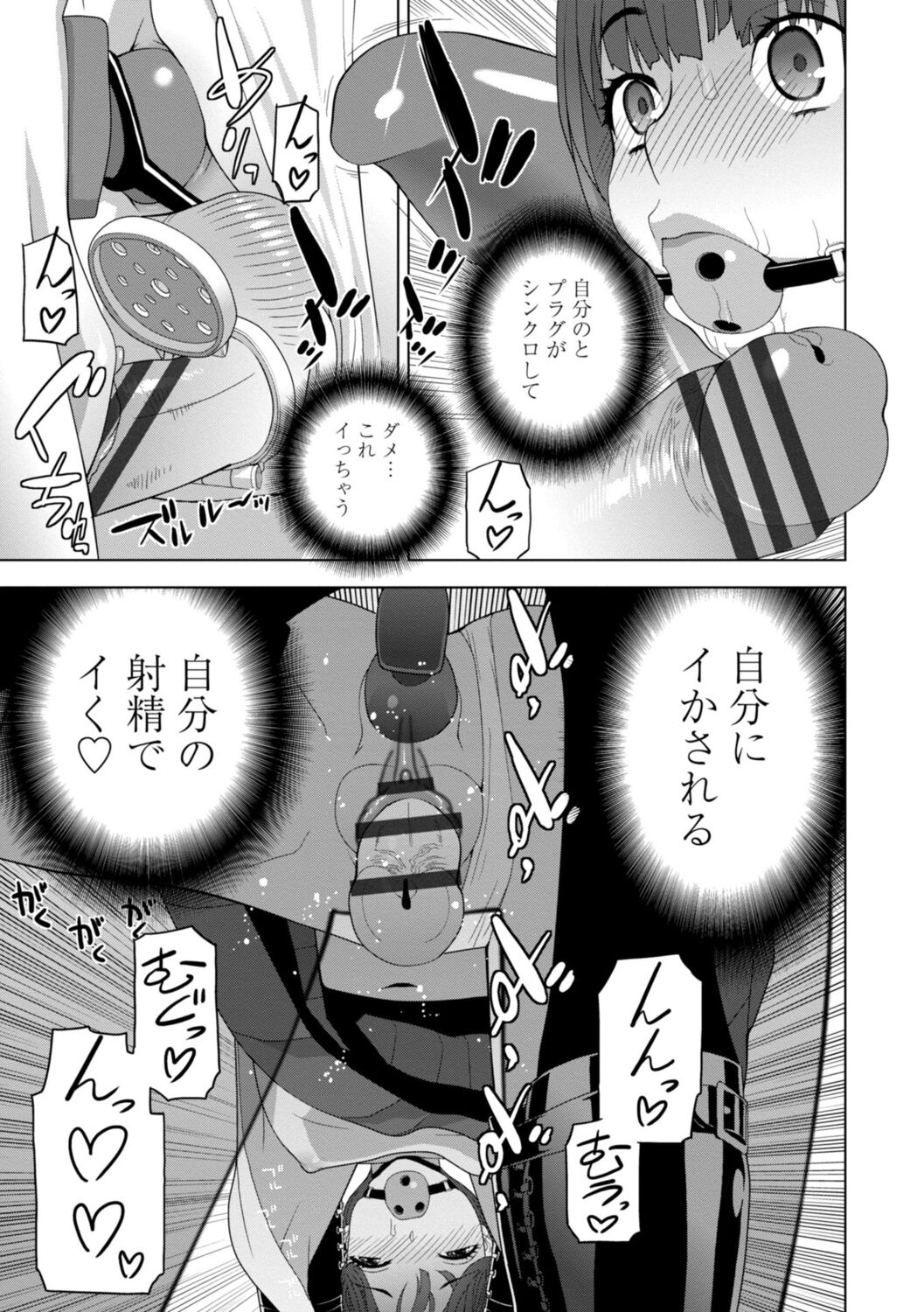 Imouto Bonyuu Nama Shibori Digital Tokusouban - Sister-in-law mother's milk raw squeezing page 141