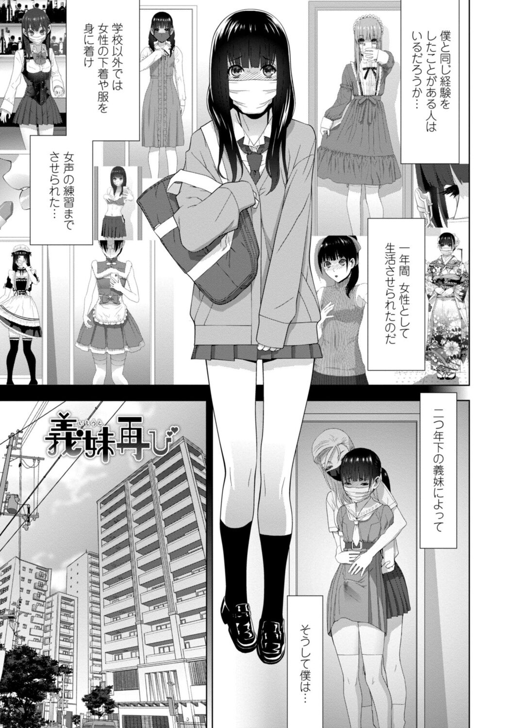 Imouto Bonyuu Nama Shibori Digital Tokusouban - Sister-in-law mother's milk raw squeezing page 145