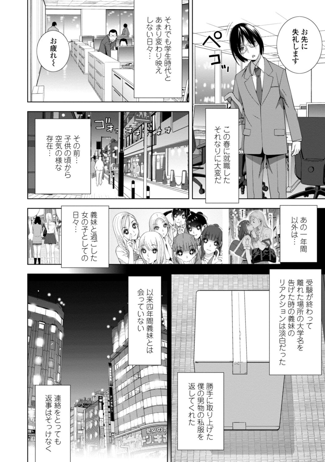 Imouto Bonyuu Nama Shibori Digital Tokusouban - Sister-in-law mother's milk raw squeezing page 146