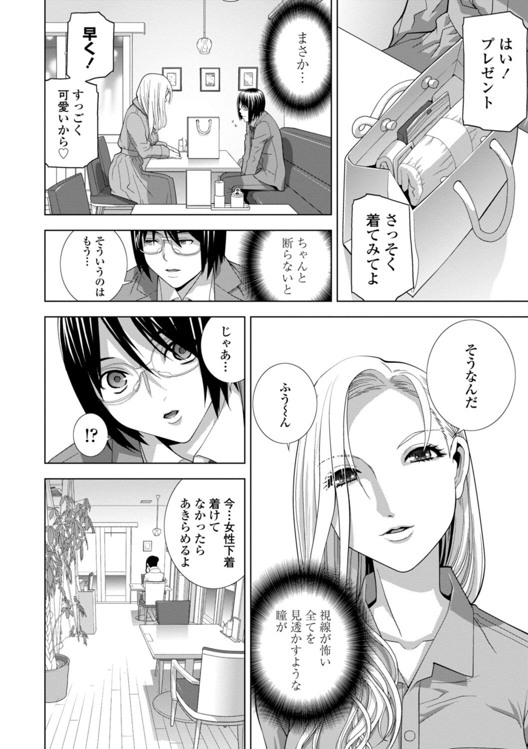 Imouto Bonyuu Nama Shibori Digital Tokusouban - Sister-in-law mother's milk raw squeezing page 148
