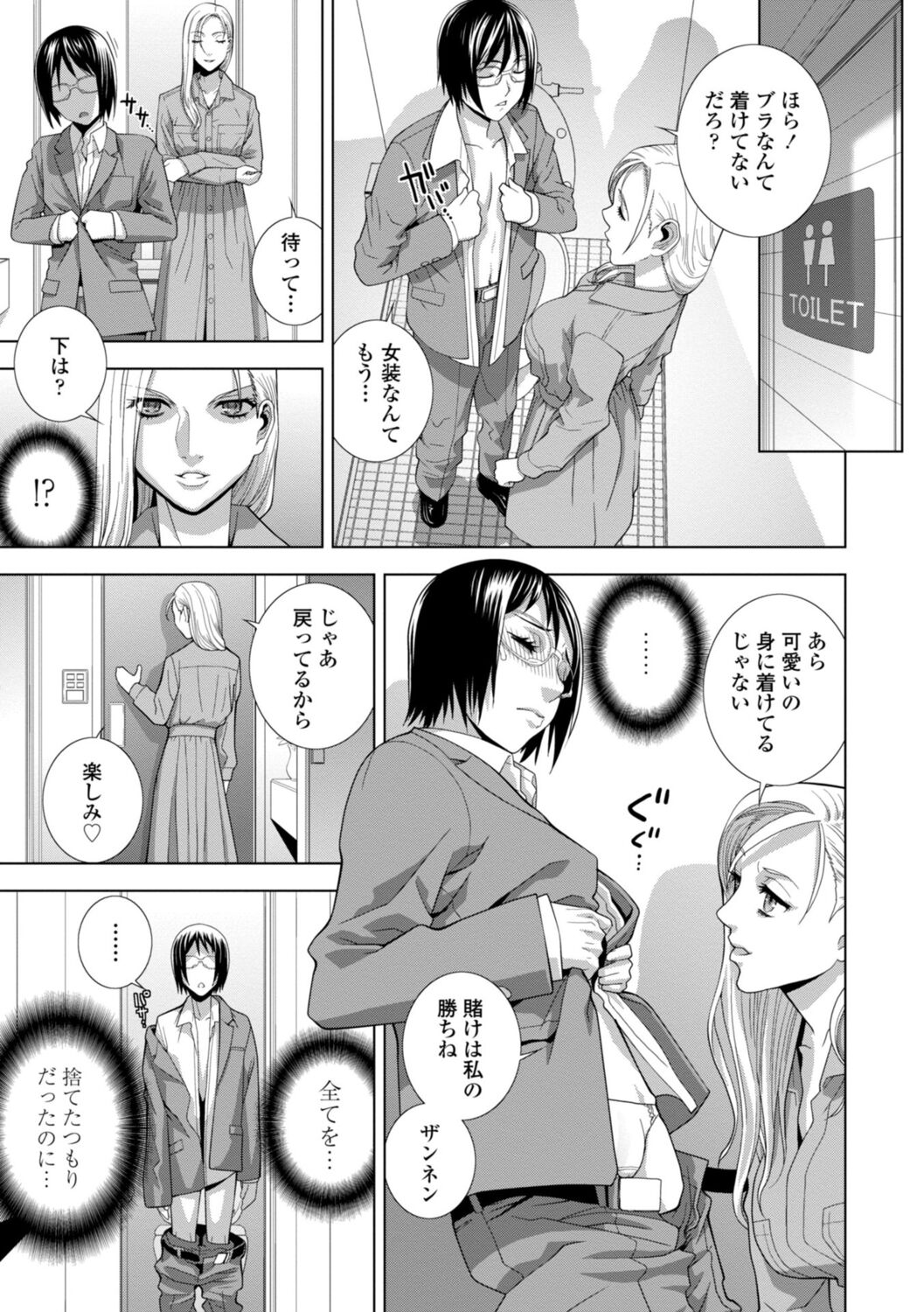 Imouto Bonyuu Nama Shibori Digital Tokusouban - Sister-in-law mother's milk raw squeezing page 149