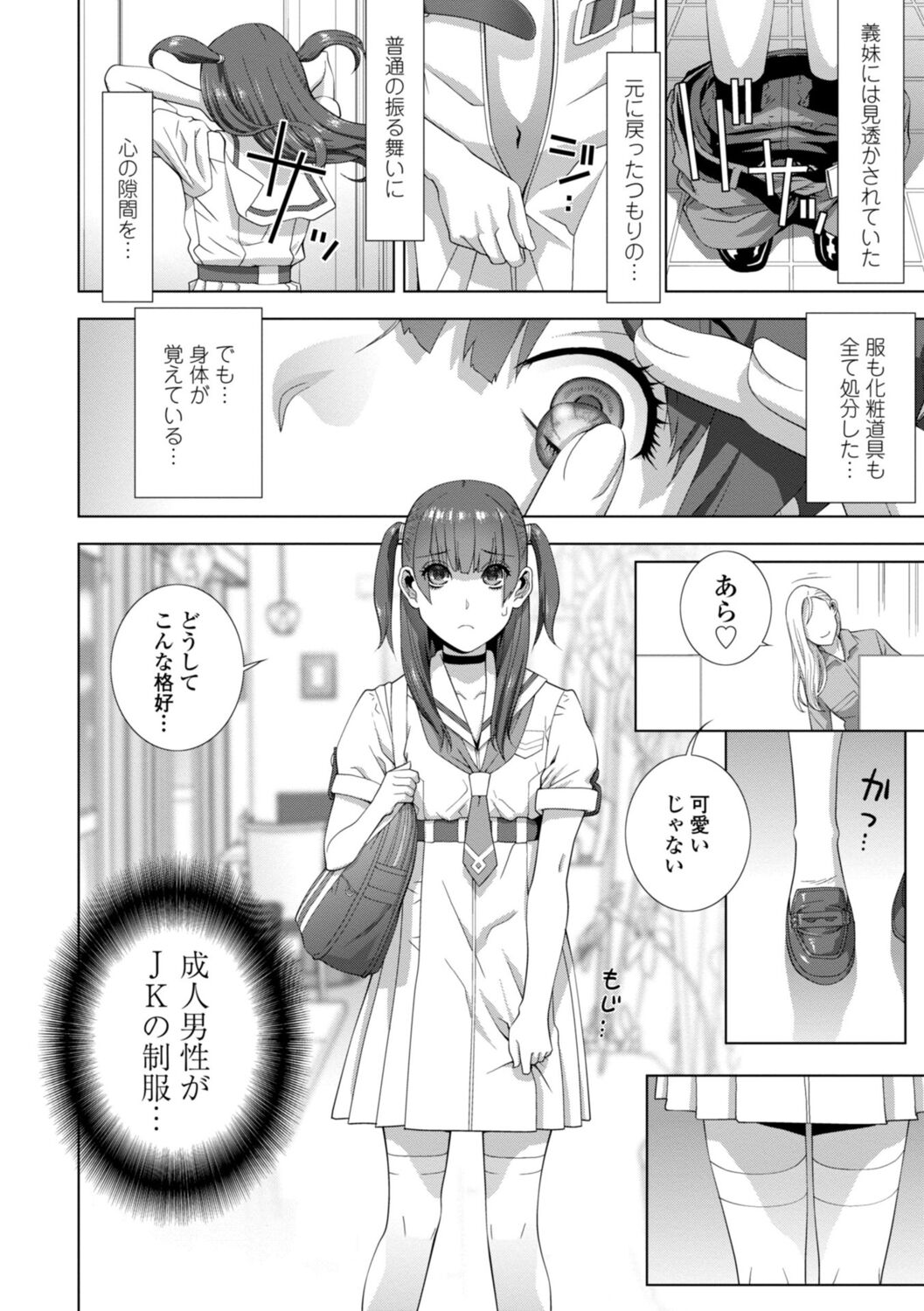 Imouto Bonyuu Nama Shibori Digital Tokusouban - Sister-in-law mother's milk raw squeezing page 150