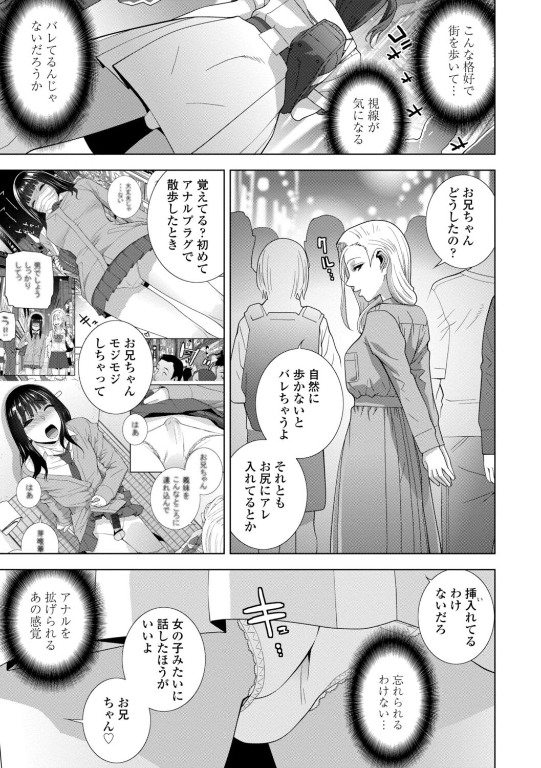 Imouto Bonyuu Nama Shibori Digital Tokusouban - Sister-in-law mother's milk raw squeezing page 151