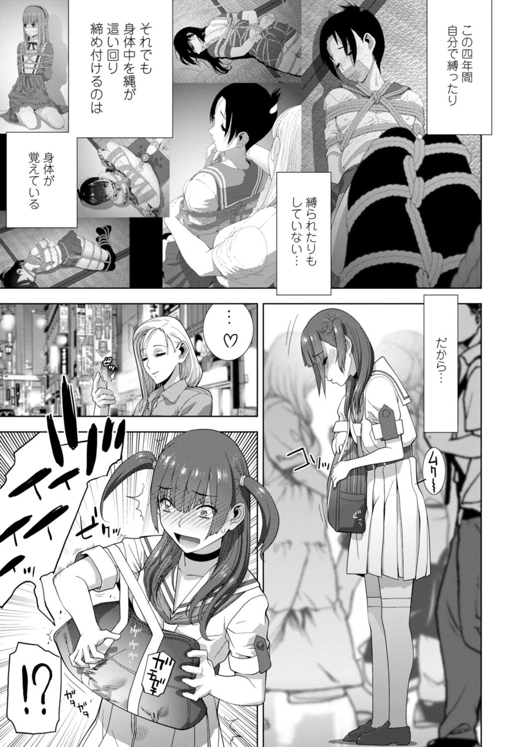 Imouto Bonyuu Nama Shibori Digital Tokusouban - Sister-in-law mother's milk raw squeezing page 153