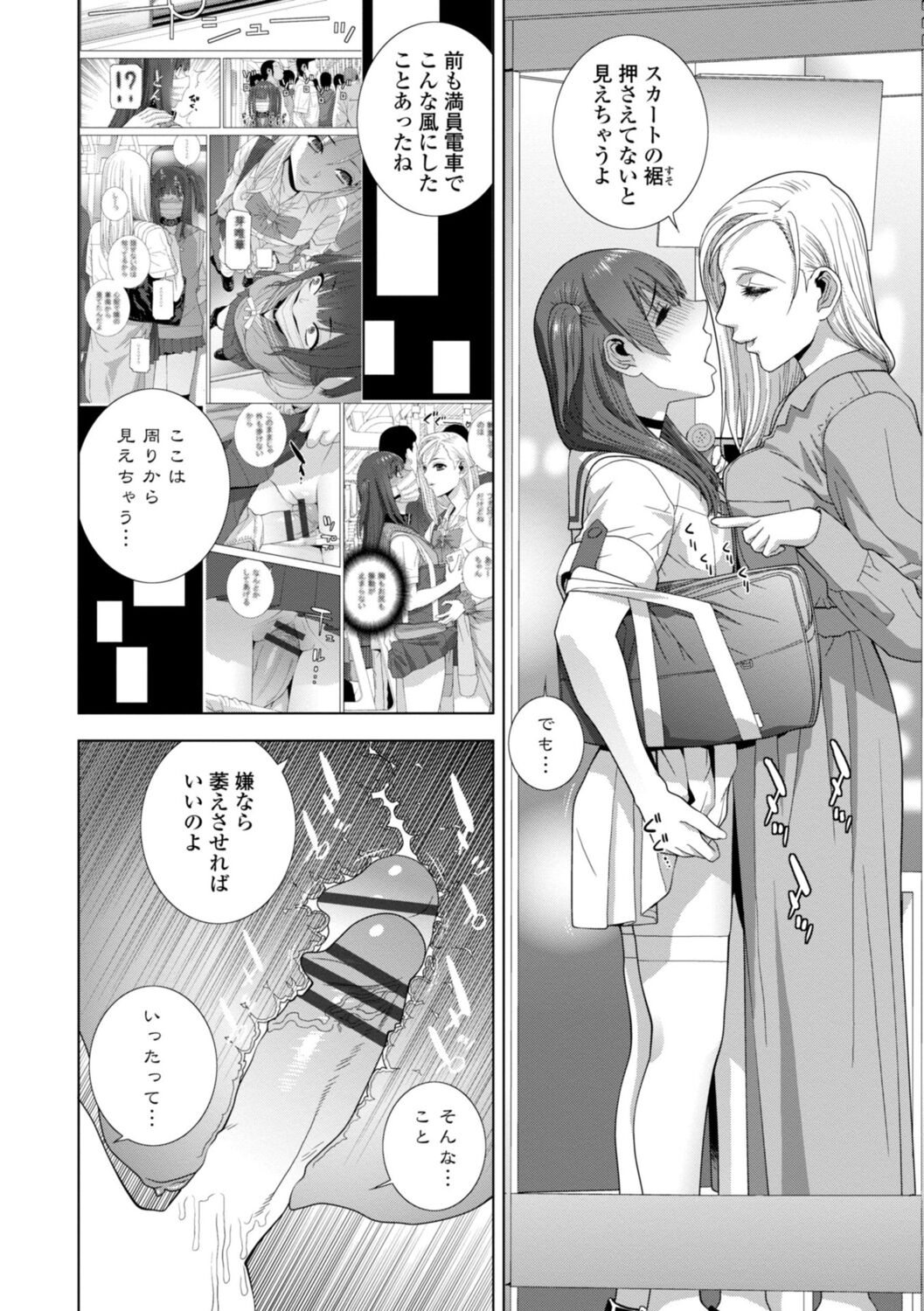 Imouto Bonyuu Nama Shibori Digital Tokusouban - Sister-in-law mother's milk raw squeezing page 158