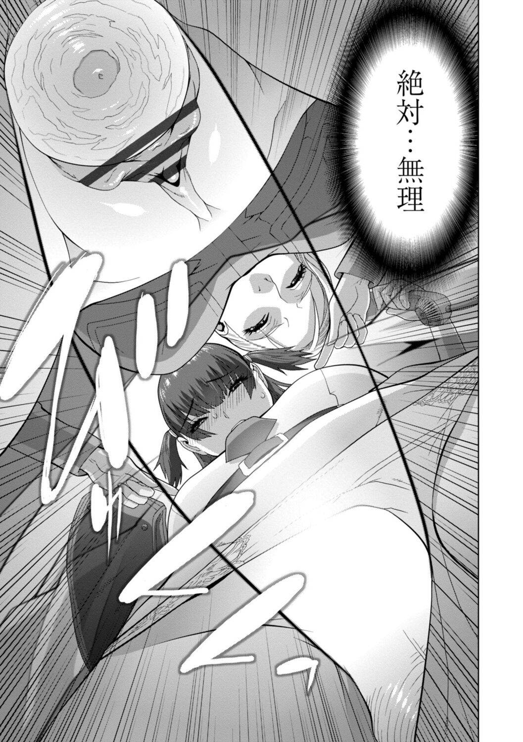 Imouto Bonyuu Nama Shibori Digital Tokusouban - Sister-in-law mother's milk raw squeezing page 159