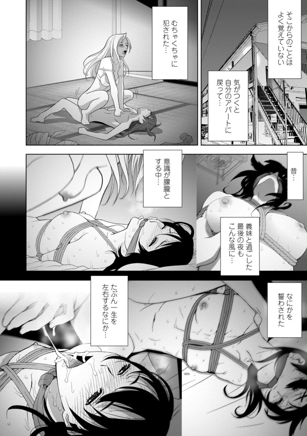 Imouto Bonyuu Nama Shibori Digital Tokusouban - Sister-in-law mother's milk raw squeezing page 160