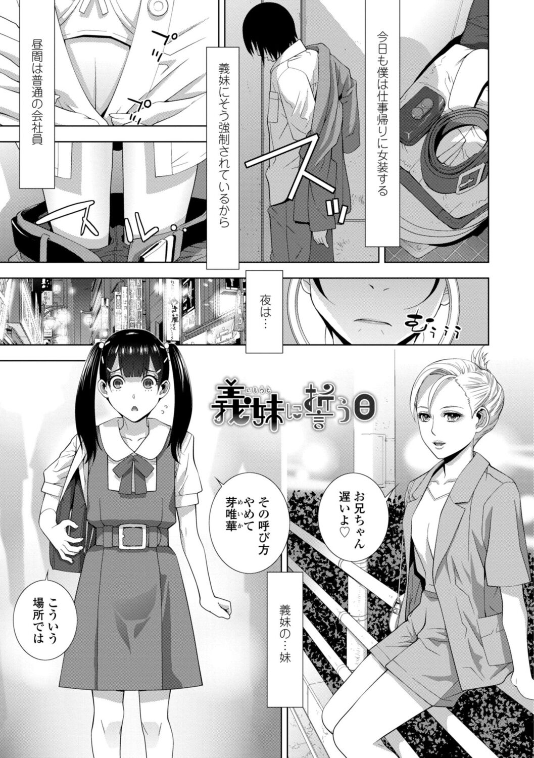 Imouto Bonyuu Nama Shibori Digital Tokusouban - Sister-in-law mother's milk raw squeezing page 165