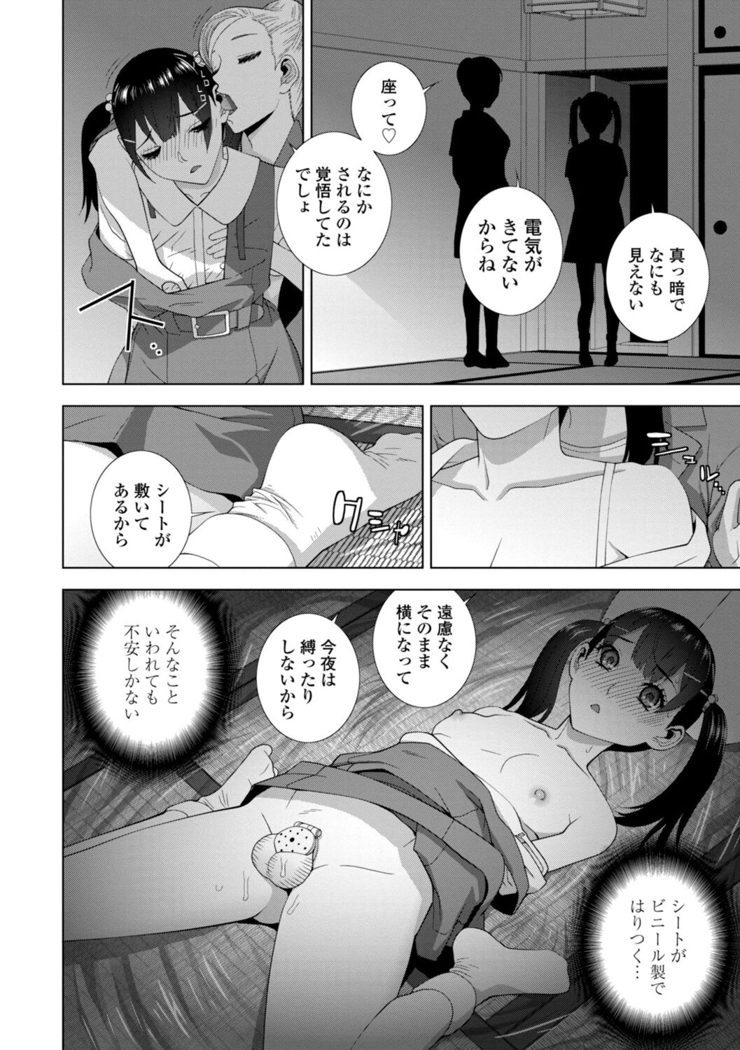 Imouto Bonyuu Nama Shibori Digital Tokusouban - Sister-in-law mother's milk raw squeezing page 168