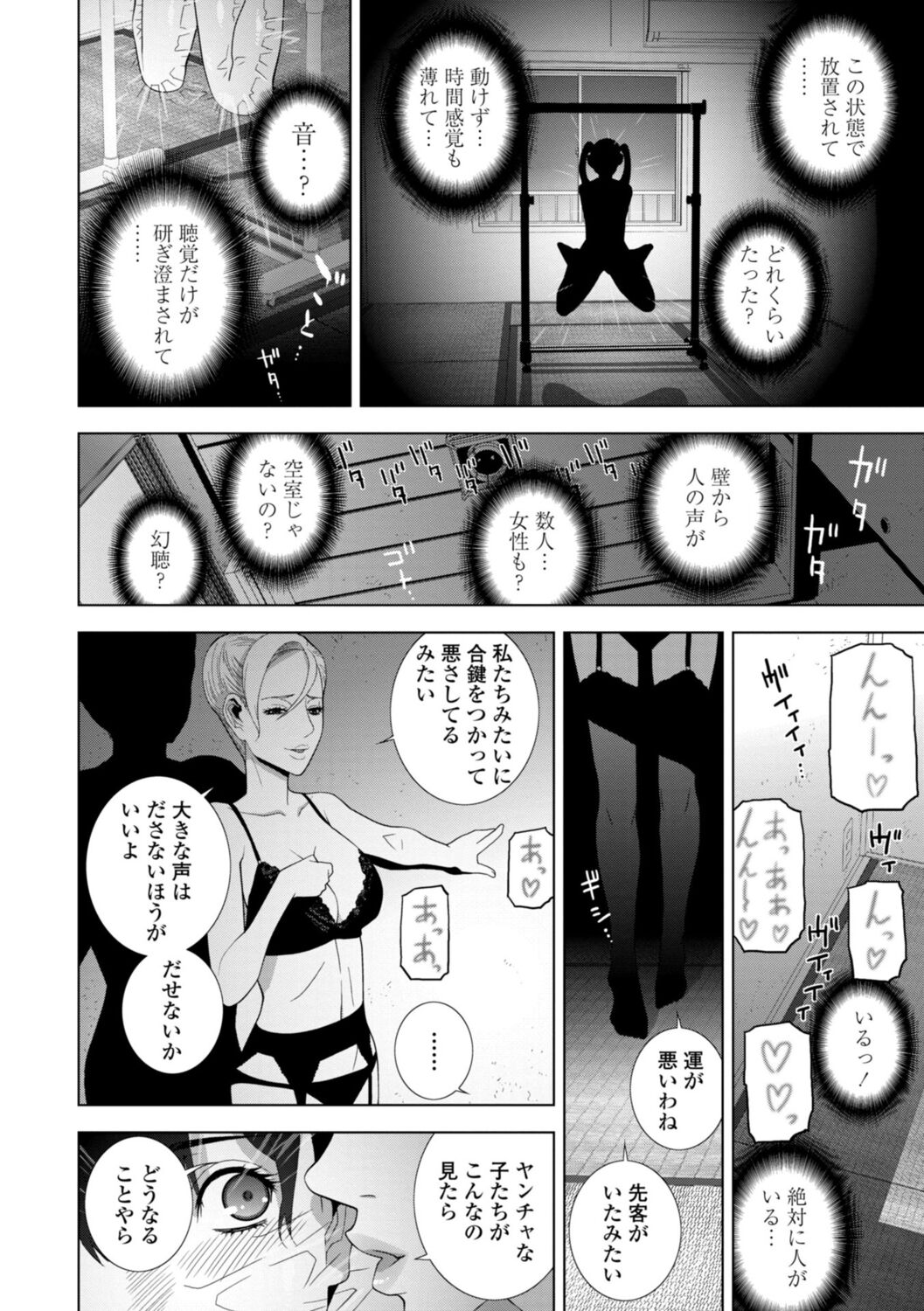 Imouto Bonyuu Nama Shibori Digital Tokusouban - Sister-in-law mother's milk raw squeezing page 172