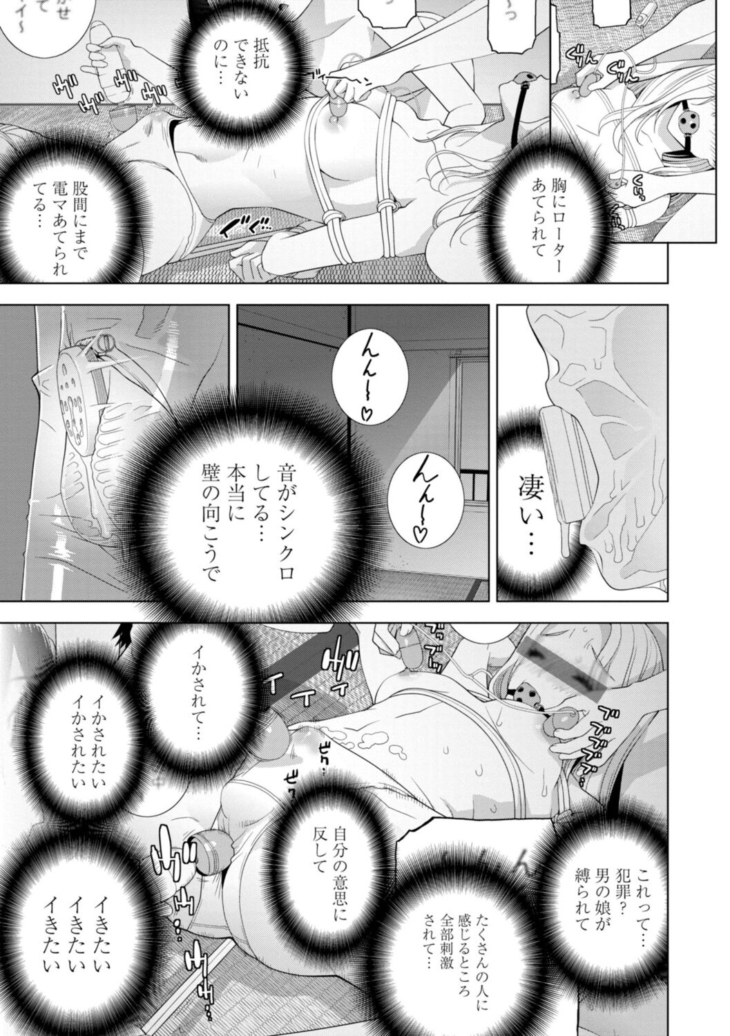 Imouto Bonyuu Nama Shibori Digital Tokusouban - Sister-in-law mother's milk raw squeezing page 175