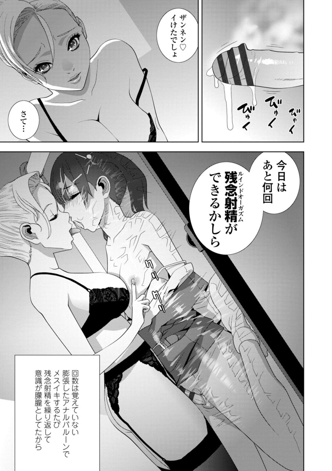 Imouto Bonyuu Nama Shibori Digital Tokusouban - Sister-in-law mother's milk raw squeezing page 181