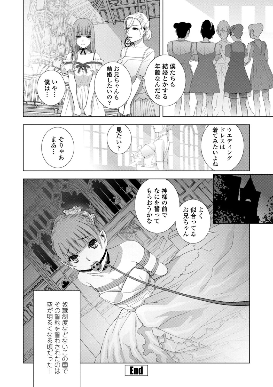 Imouto Bonyuu Nama Shibori Digital Tokusouban - Sister-in-law mother's milk raw squeezing page 184