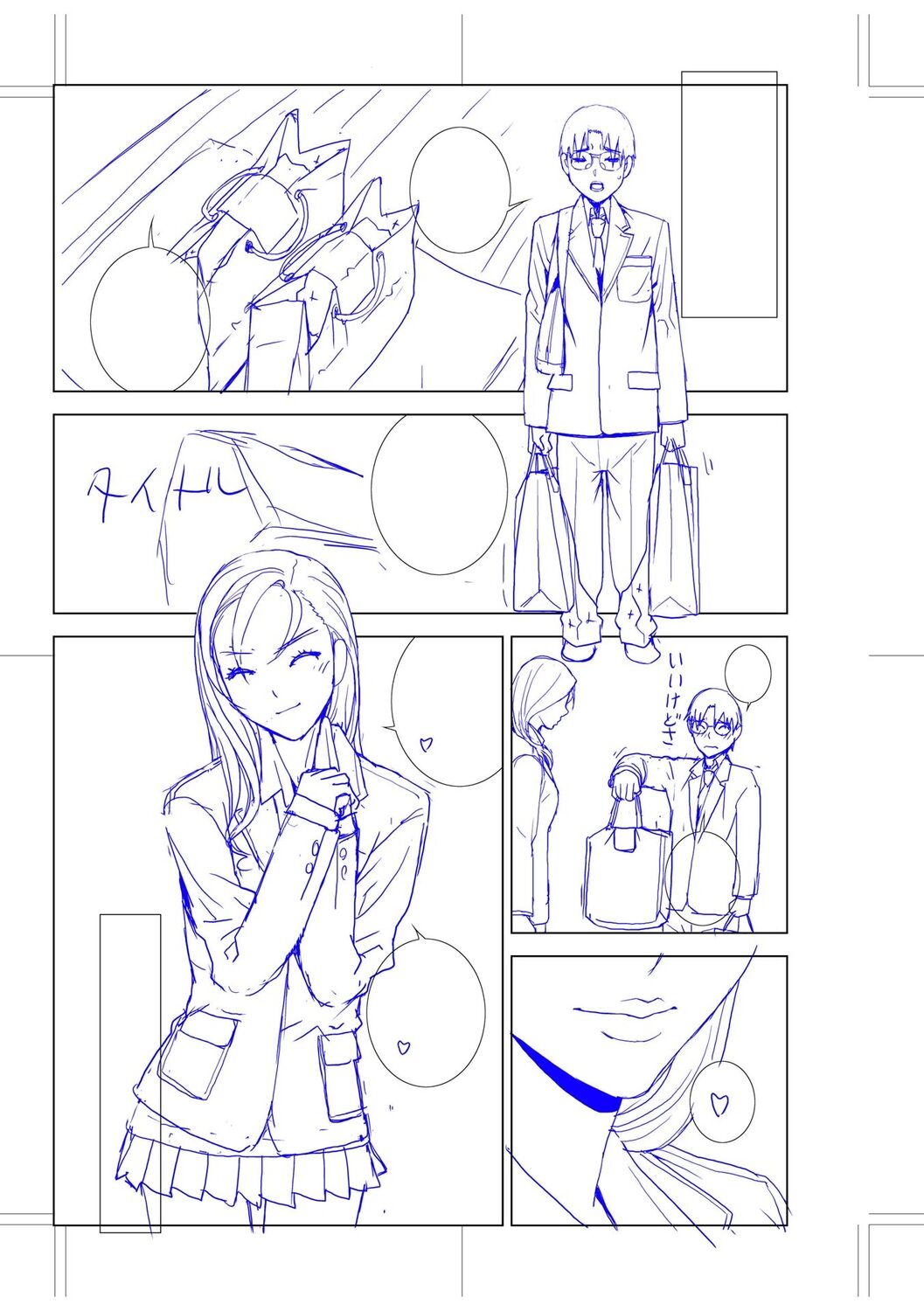 Imouto Bonyuu Nama Shibori Digital Tokusouban - Sister-in-law mother's milk raw squeezing page 189