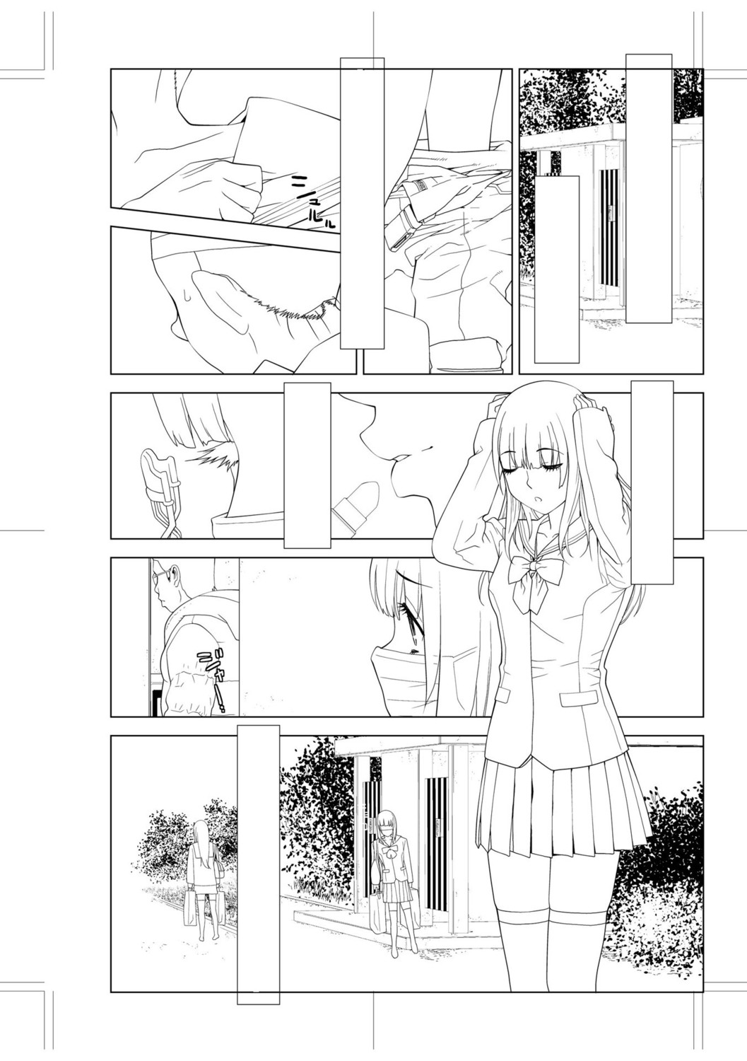 Imouto Bonyuu Nama Shibori Digital Tokusouban - Sister-in-law mother's milk raw squeezing page 210