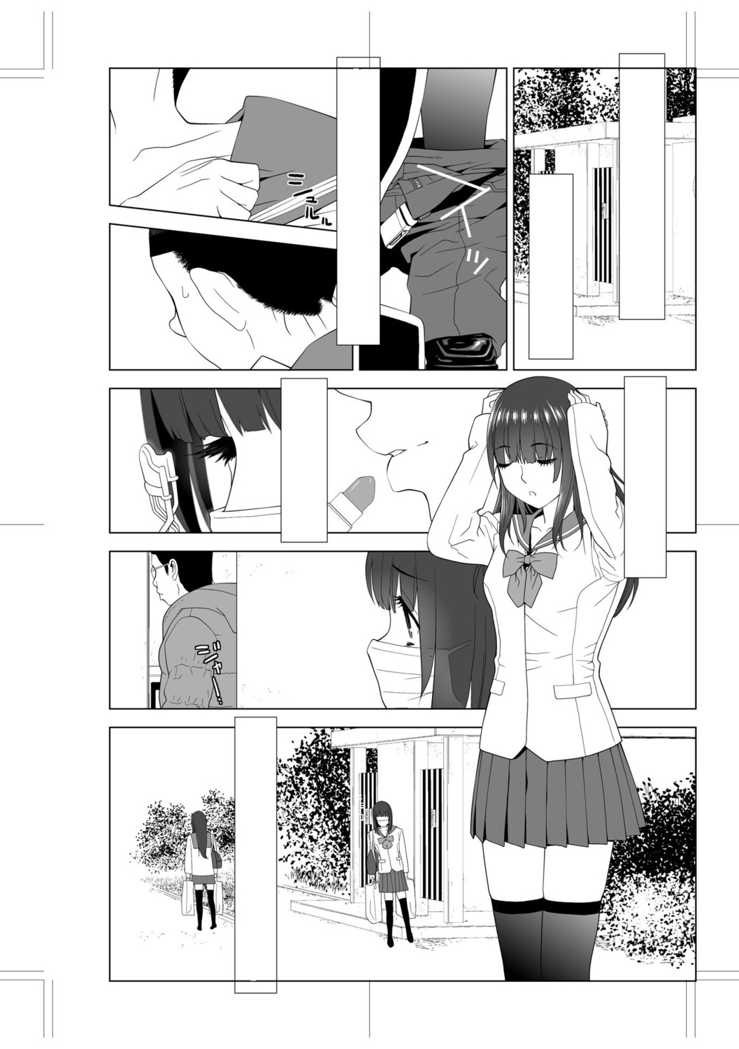 Imouto Bonyuu Nama Shibori Digital Tokusouban - Sister-in-law mother's milk raw squeezing page 230