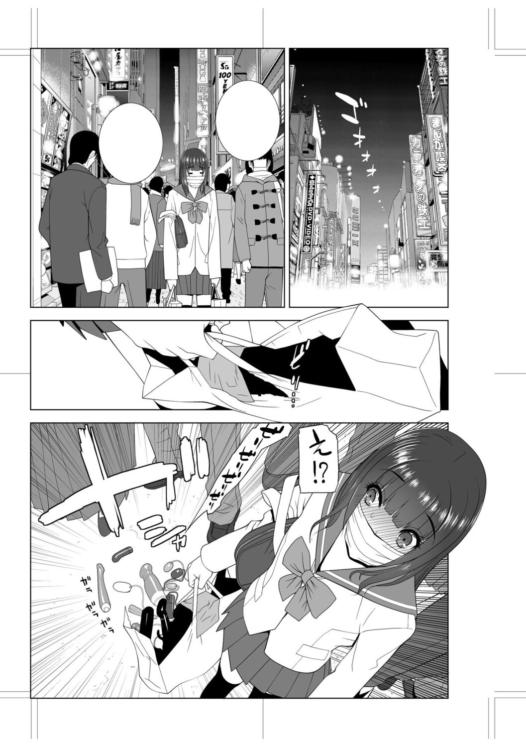 Imouto Bonyuu Nama Shibori Digital Tokusouban - Sister-in-law mother's milk raw squeezing page 231