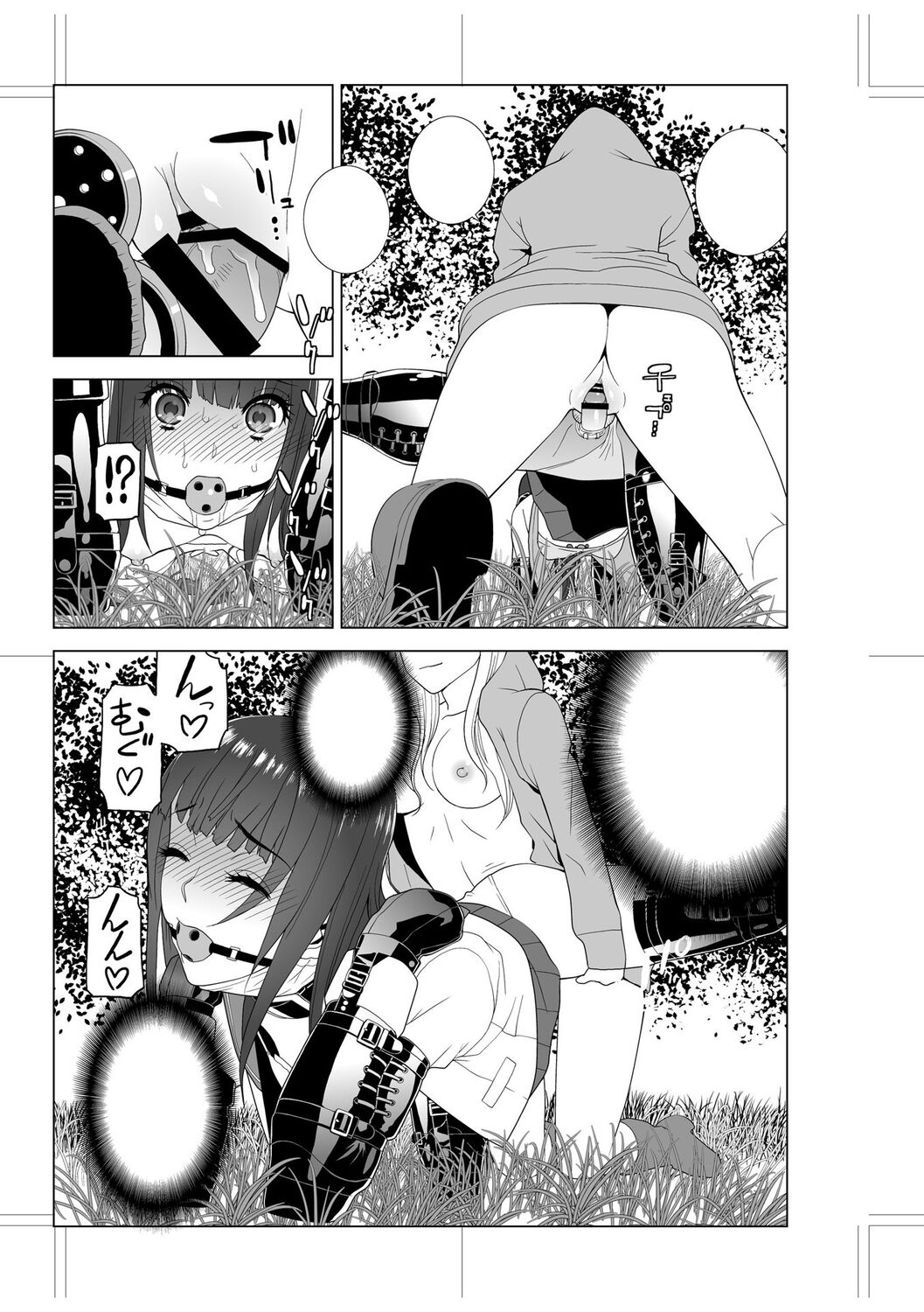 Imouto Bonyuu Nama Shibori Digital Tokusouban - Sister-in-law mother's milk raw squeezing page 243
