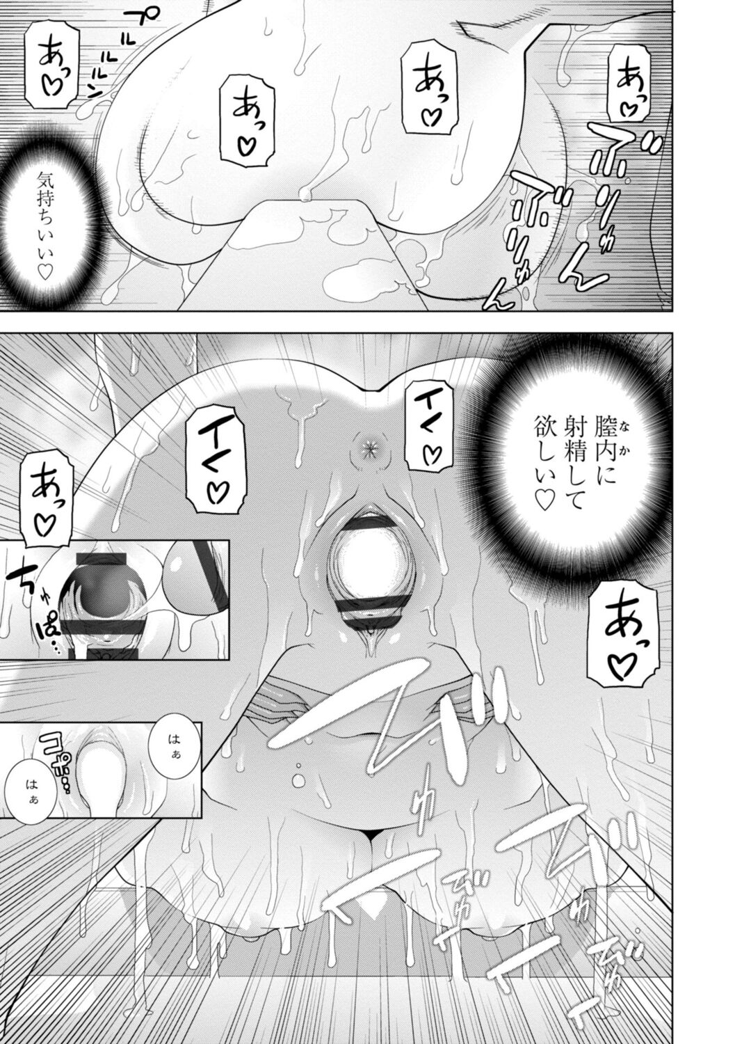 Imouto Bonyuu Nama Shibori Digital Tokusouban - Sister-in-law mother's milk raw squeezing page 35