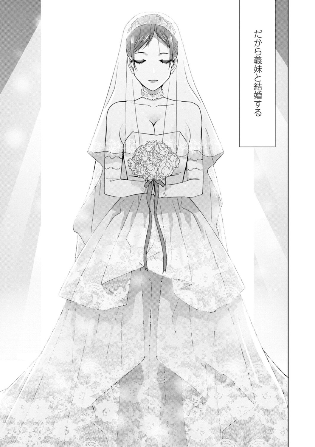 Imouto Bonyuu Nama Shibori Digital Tokusouban - Sister-in-law mother's milk raw squeezing page 45