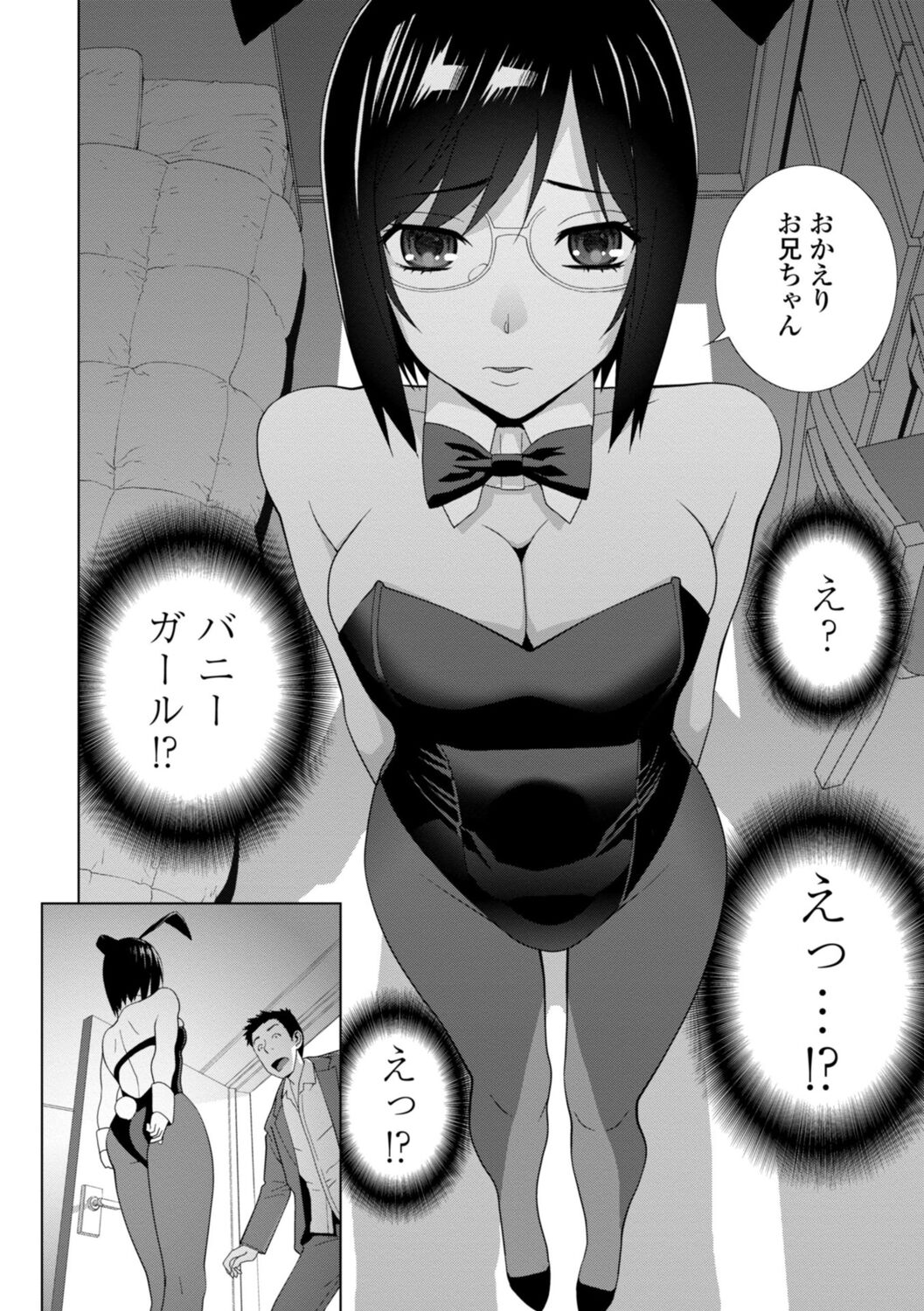 Imouto Bonyuu Nama Shibori Digital Tokusouban - Sister-in-law mother's milk raw squeezing page 66