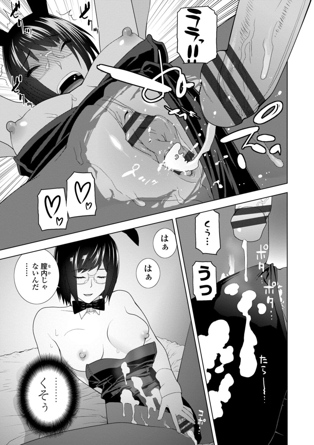 Imouto Bonyuu Nama Shibori Digital Tokusouban - Sister-in-law mother's milk raw squeezing page 77