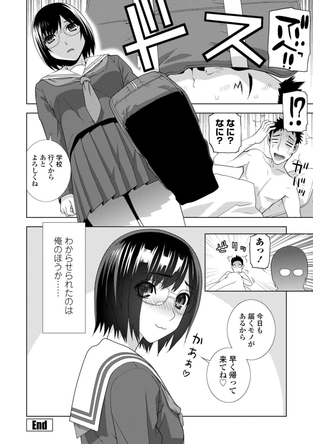 Imouto Bonyuu Nama Shibori Digital Tokusouban - Sister-in-law mother's milk raw squeezing page 82