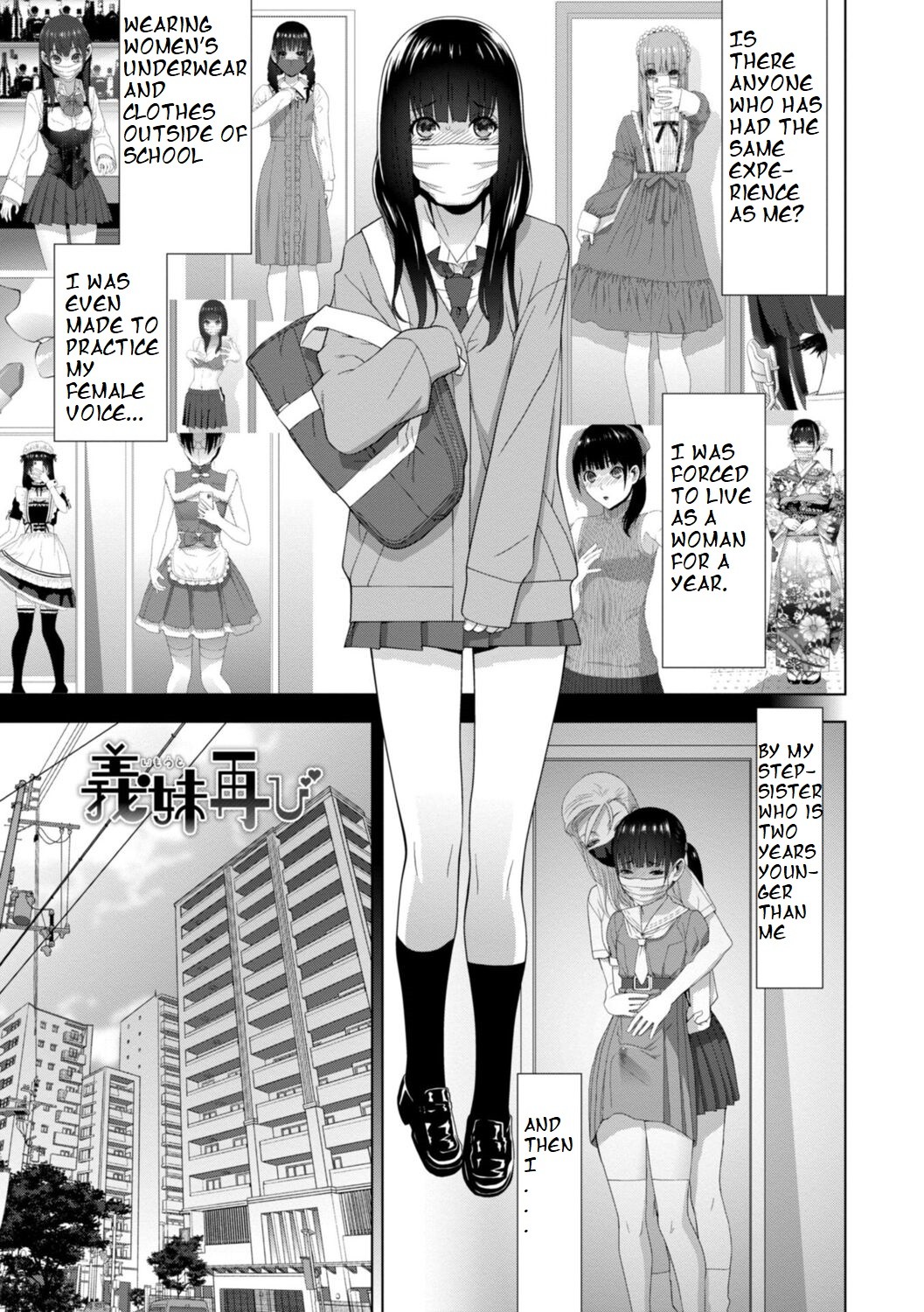 Imouto Futatabi page 1