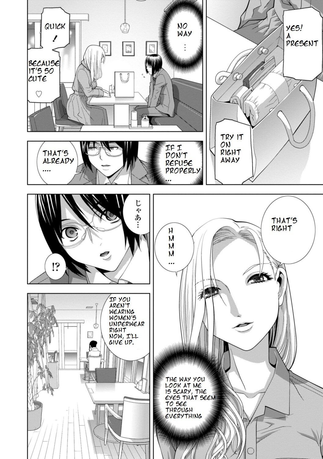 Imouto Futatabi page 4