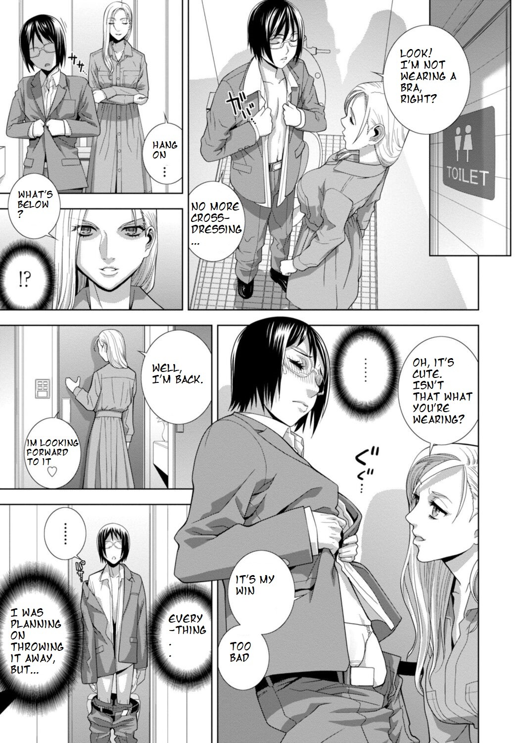 Imouto Futatabi page 5