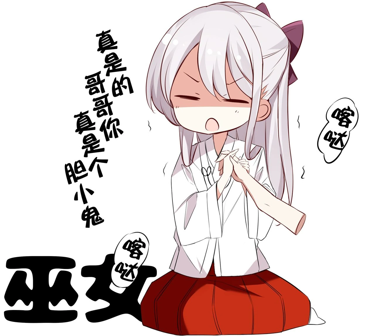 Imouto ga 1-nichi 1-kai shika Me o Awasete kurenai page 101