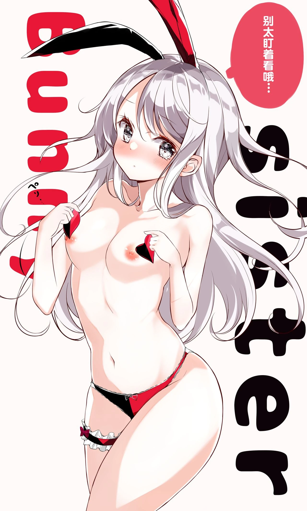 Imouto ga 1-nichi 1-kai shika Me o Awasete kurenai page 107
